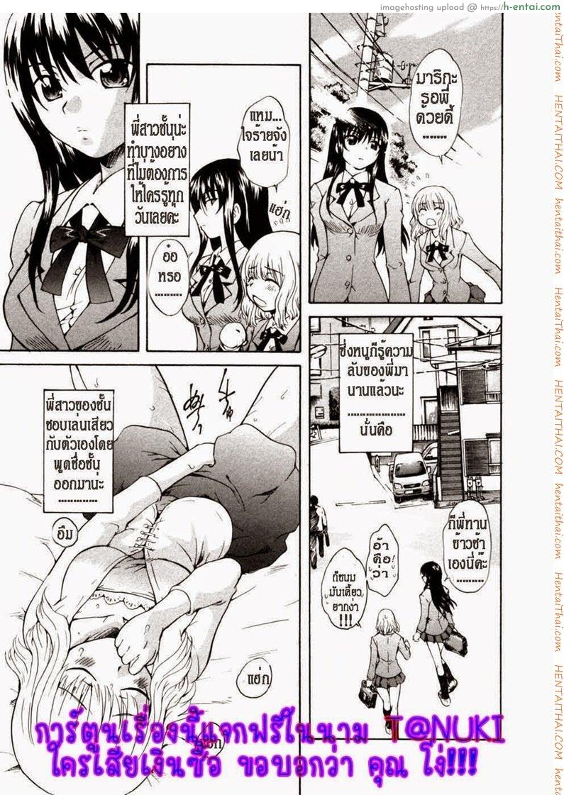 อ่านโดจิน จุมพิตแห่งสายสัมพันธ์ [Sudoo Kaoru] Onee-chan no Kuchibiru | My Sister’s Lips หน้า 3