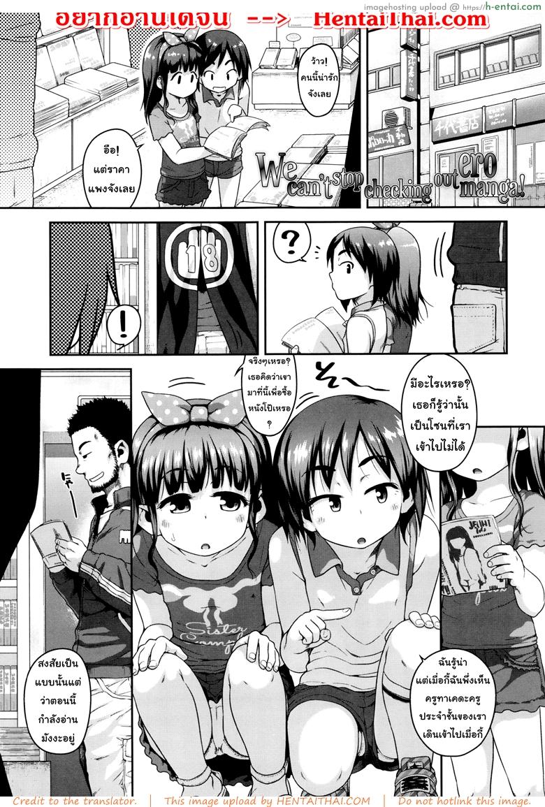 สองโลลิลองของ [Chiguchi Miri] Gekou Jikoku ni Yarimashita – We can’t stop checking out eromanga