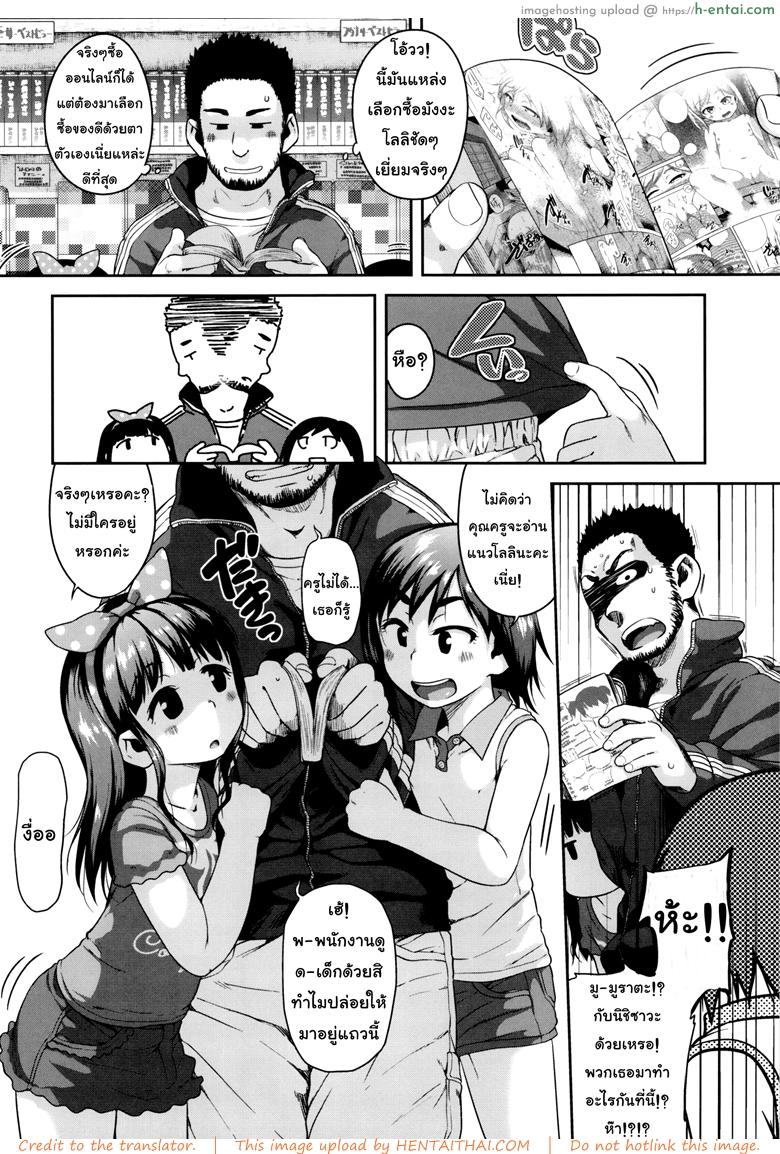 อ่านโดจิน สองโลลิลองของ [Chiguchi Miri] Gekou Jikoku ni Yarimashita – We can’t stop checking out eromanga หน้า 2