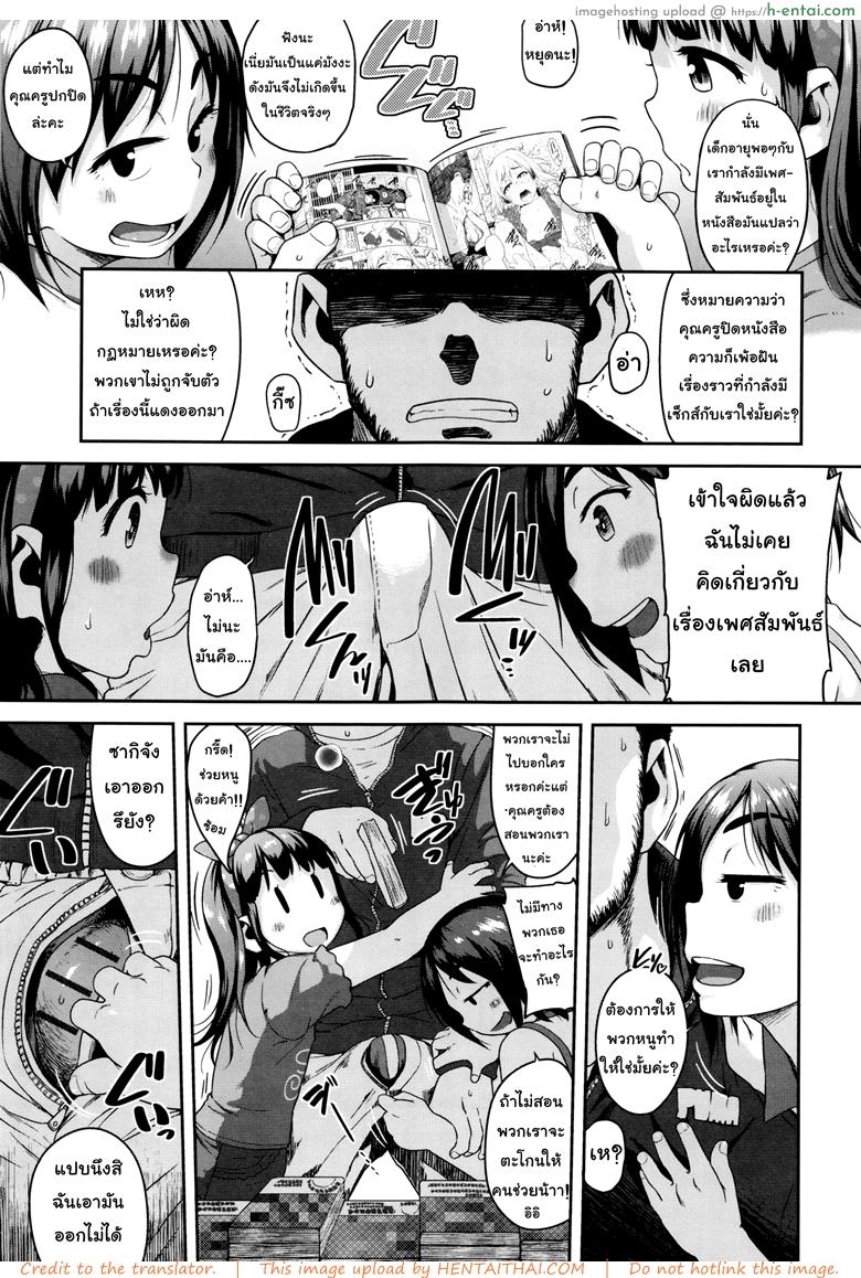 อ่านโดจิน สองโลลิลองของ [Chiguchi Miri] Gekou Jikoku ni Yarimashita – We can’t stop checking out eromanga หน้า 3