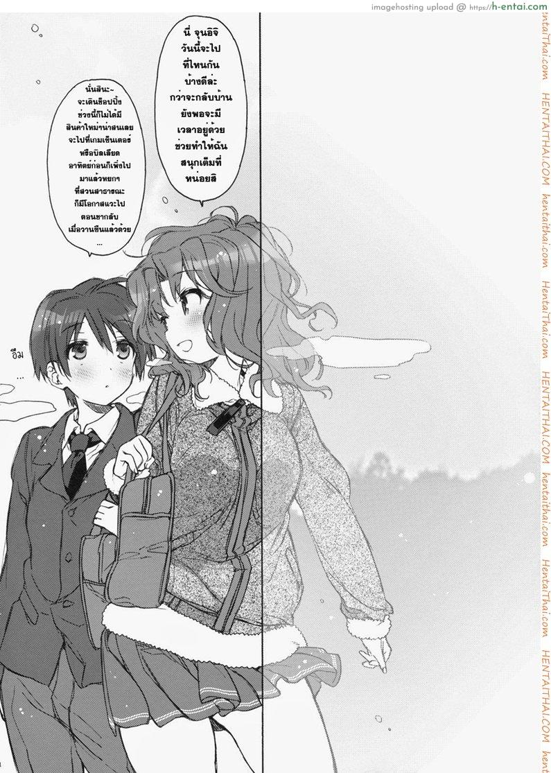 อ่านโดจิน ตอนนี้พ่อแม่ไม่อยู่บ้าน (C79) [JOC e.go!! (Kasuga Souichi)] Ai no Katachi (Amagami) หน้า 2