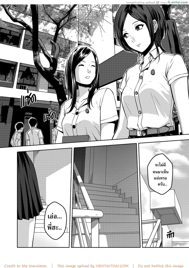 อ่านโดจิน เมื่อพี่สาวของผมเปลี่ยนไป 3.1 [Xter] My Sister 3 – Part 1 หน้า 2