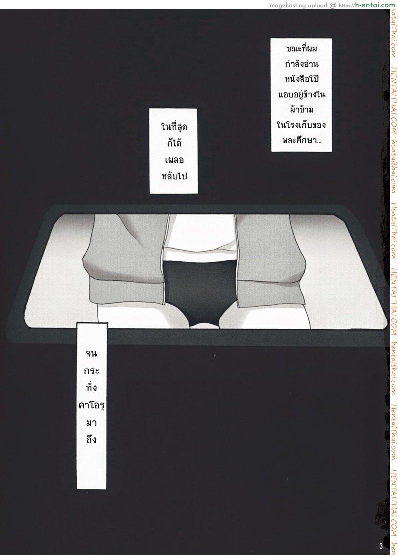 อ่านโดจิน แทงสาวบลูมเมอร์ (C76) [Ningen Modoki] Oomori Sweet Baby (Amagami) หน้า 2