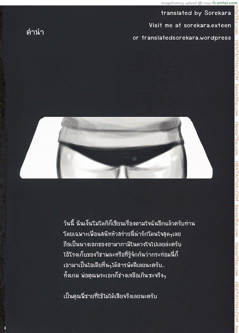 อ่านโดจิน แทงสาวบลูมเมอร์ (C76) [Ningen Modoki] Oomori Sweet Baby (Amagami) หน้า 3