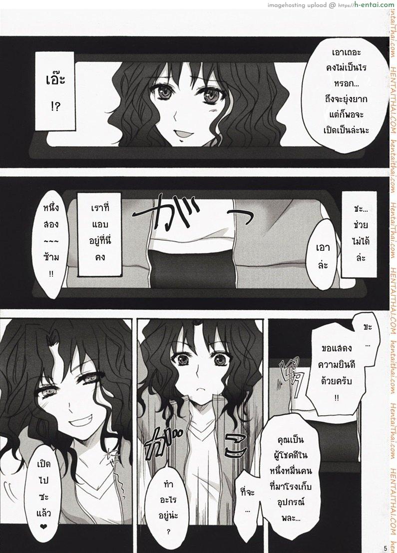 อ่านโดจิน แทงสาวบลูมเมอร์ (C76) [Ningen Modoki] Oomori Sweet Baby (Amagami) หน้า 4