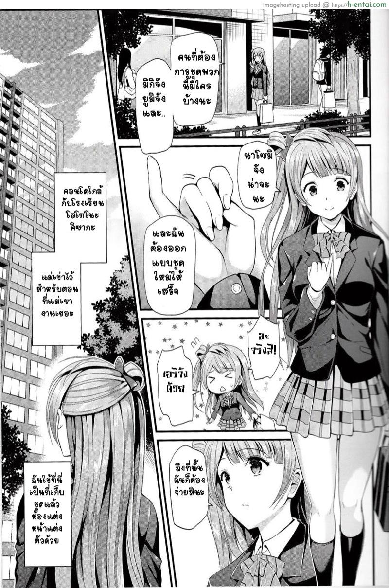 อ่านโดจิน ทำแบบนี้เพื่อทุกคน (C85) [Dai 6 Kichi (Kichirock)] Kotori no Kusuri | Kotori’s Medicine (Love Live!) หน้า 2