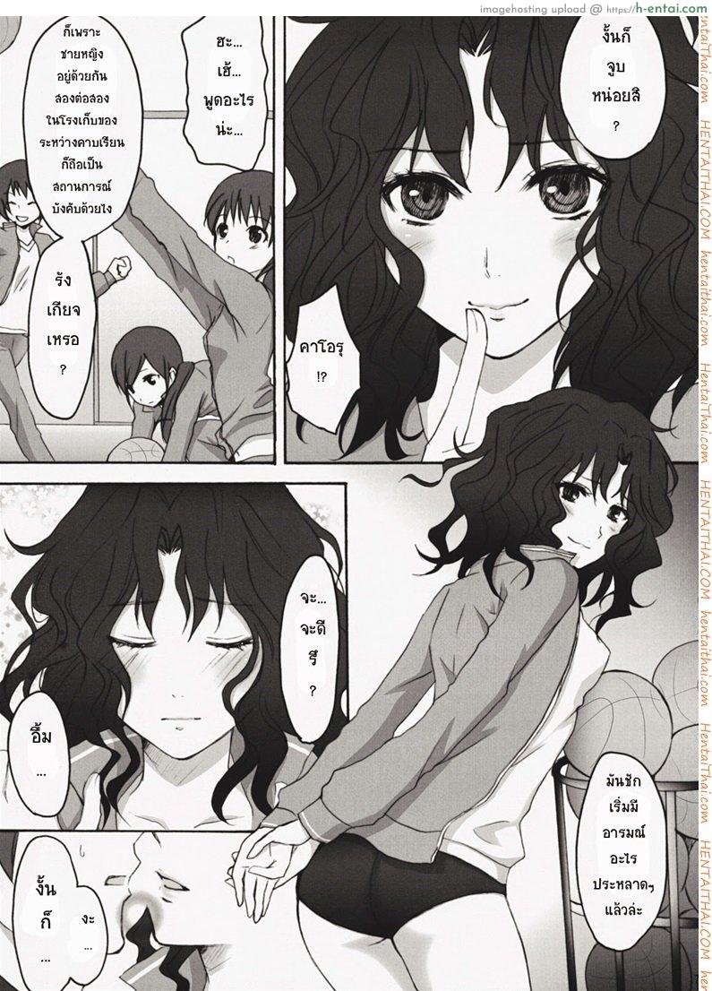 อ่านโดจิน แทงสาวบลูมเมอร์ (C76) [Ningen Modoki] Oomori Sweet Baby (Amagami) หน้า 6