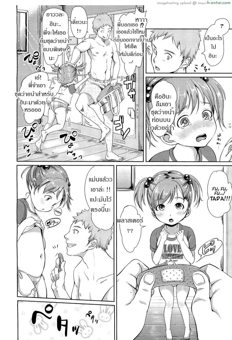 อ่านโดจิน น้องคนนี้ พี่หมีจอง [Mojarin] Hina-chan to Tanoshii Koto! | Fun Things With Hina-chan! (COMIC Tenma 2012-08) หน้า 2