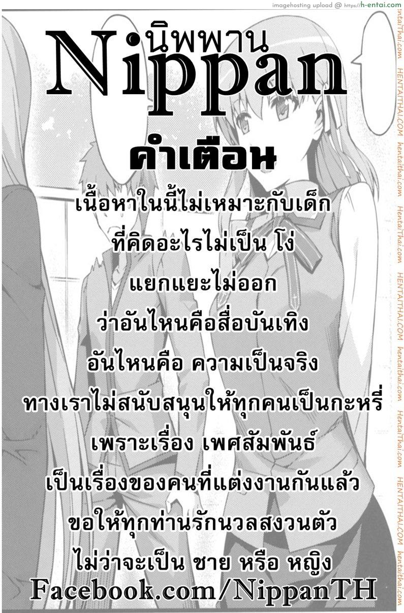 อ่านโดจิน ไรเดอร์ กับเสื้อกันหนาว (C86) [S.S.L (Yanagi)] Rider-san to Tate Sweater. (Fate/hollow ataraxia) หน้า 2