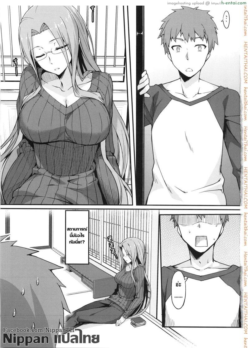 อ่านโดจิน ไรเดอร์ กับเสื้อกันหนาว (C86) [S.S.L (Yanagi)] Rider-san to Tate Sweater. (Fate/hollow ataraxia) หน้า 3