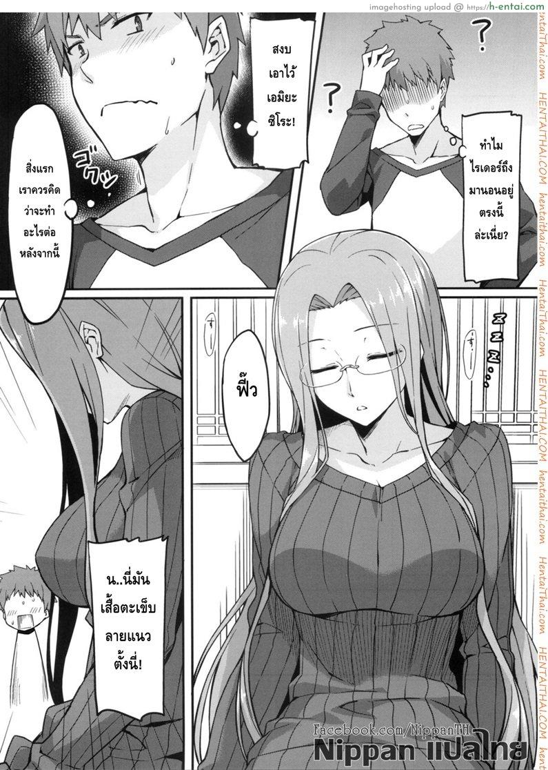 อ่านโดจิน ไรเดอร์ กับเสื้อกันหนาว (C86) [S.S.L (Yanagi)] Rider-san to Tate Sweater. (Fate/hollow ataraxia) หน้า 4