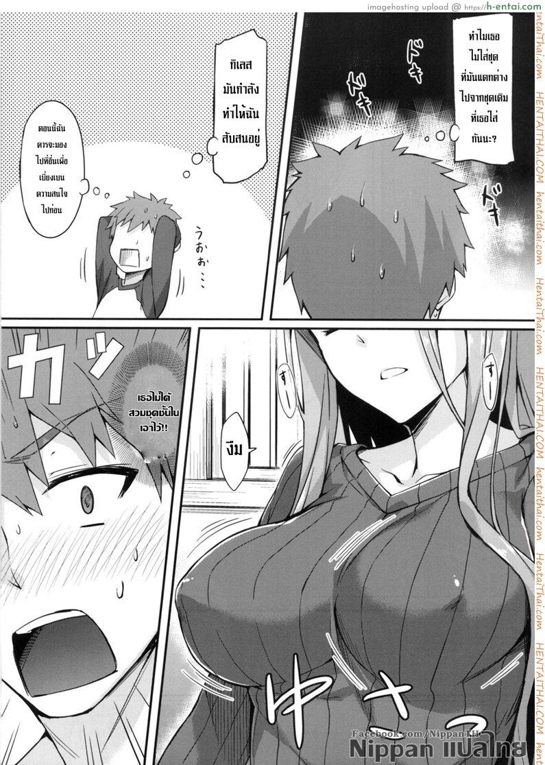 อ่านโดจิน ไรเดอร์ กับเสื้อกันหนาว (C86) [S.S.L (Yanagi)] Rider-san to Tate Sweater. (Fate/hollow ataraxia) หน้า 5