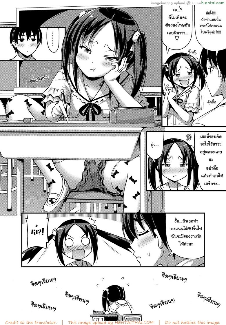 อ่านโดจิน ถ้าเรียนดี มีรางวัล [Noise] Sekkaku nanode Kyoushitsu de | A Chance To Do It In The Classroom (Oppai, Futomomo, Sokoni Short Pants) หน้า 2