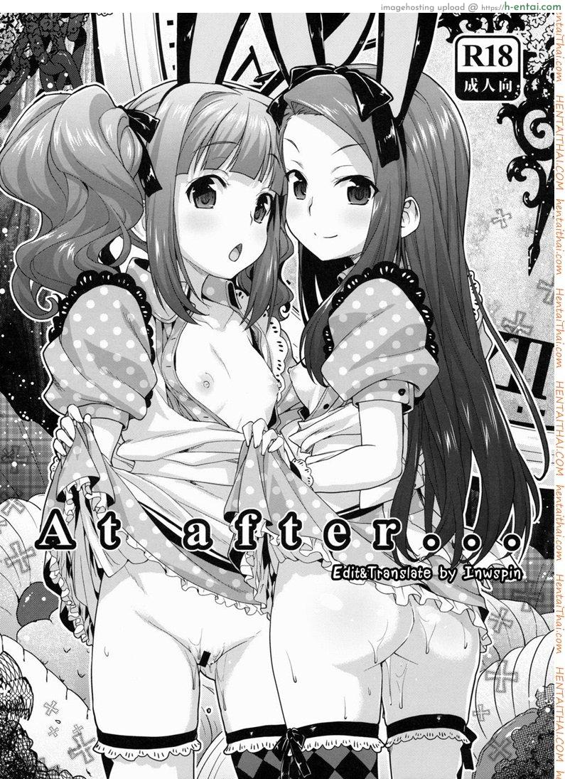 รางวัลของโปรดิวเซอร์ (C85) [Aozora Shoujo (Shirane Taito)] At after… (THE [email protected])