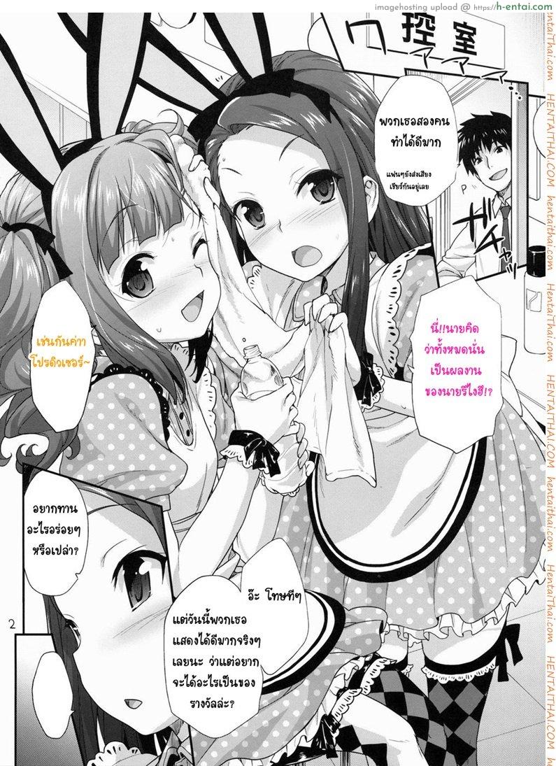 อ่านโดจิน รางวัลของโปรดิวเซอร์ (C85) [Aozora Shoujo (Shirane Taito)] At after… (THE [email protected]) หน้า 2