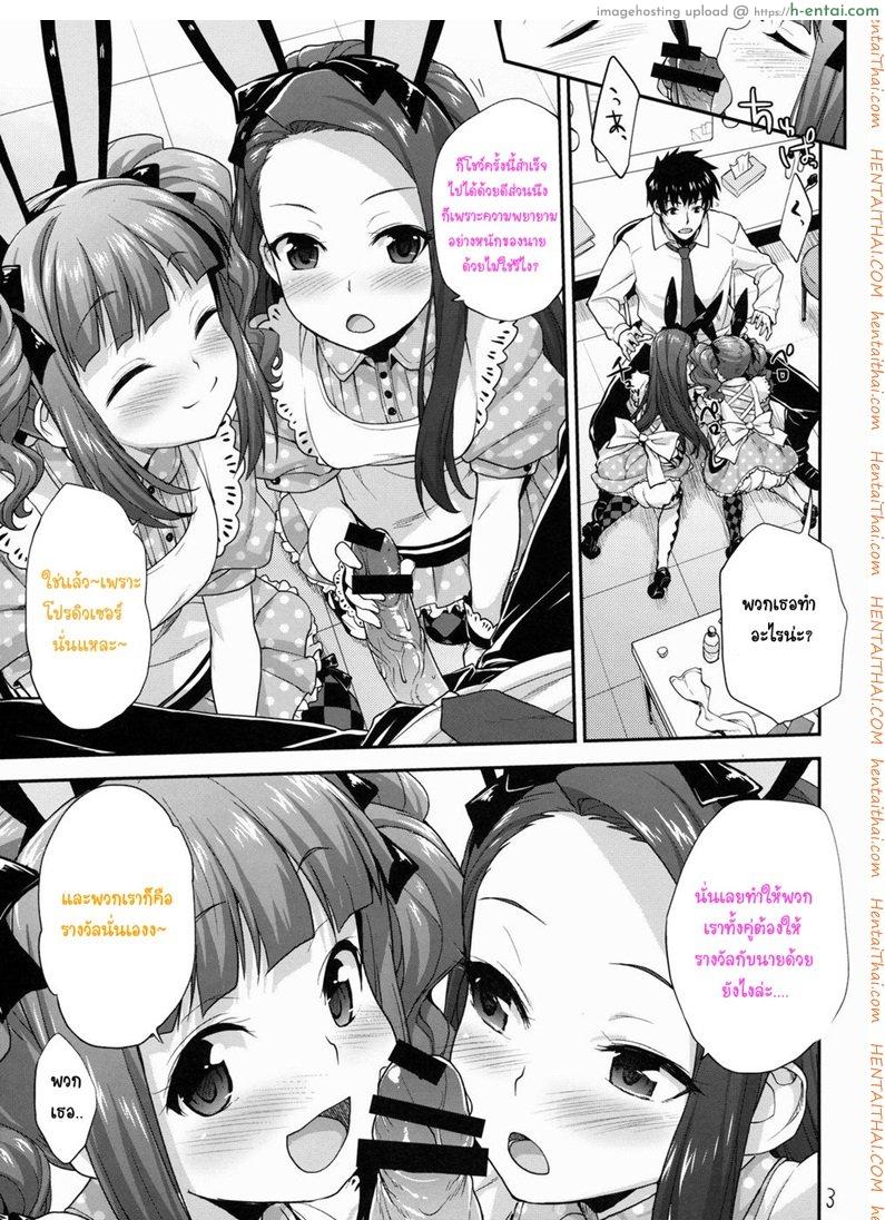 อ่านโดจิน รางวัลของโปรดิวเซอร์ (C85) [Aozora Shoujo (Shirane Taito)] At after… (THE [email protected]) หน้า 3