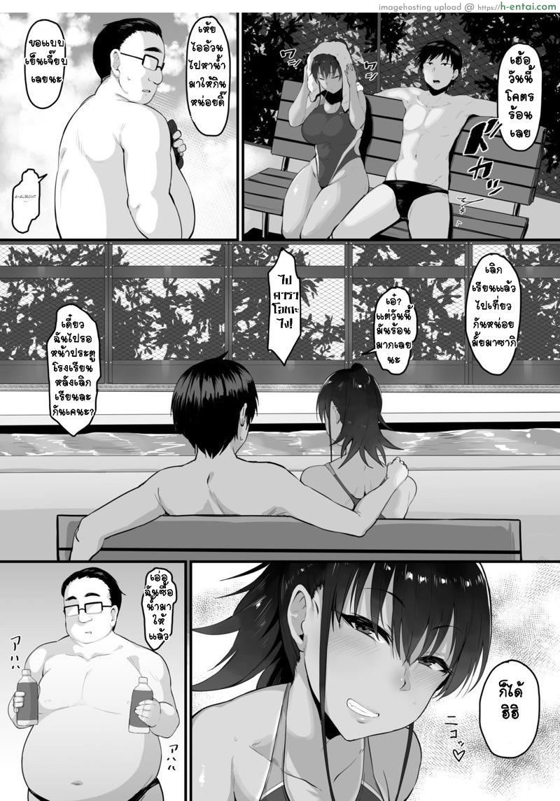 อ่านโดจิน เรื่องง่ายๆ แค่ดีดนิ้ว [Nazunasoft (Katsura Harufumi)] Soshite, Kanojo wa Boku no Mono ni Natta…. – Part 1 หน้า 3