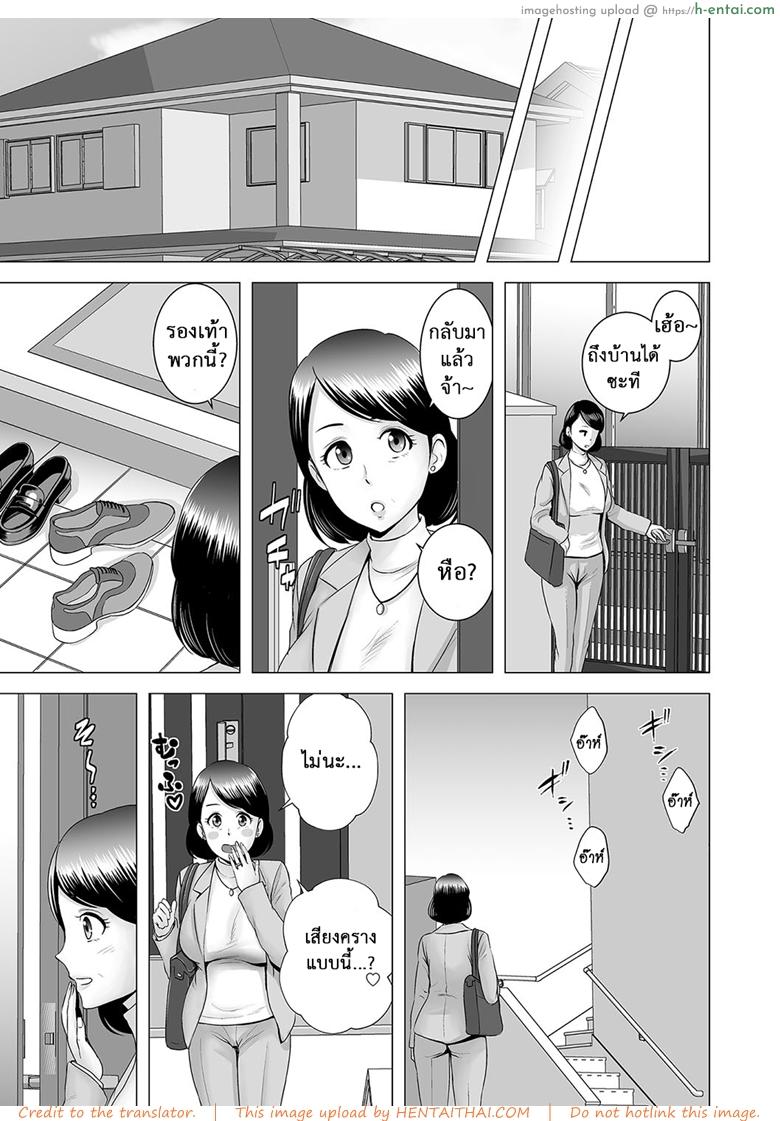 อ่านโดจิน ลูกสุขใจแม่สุขกาย [Yamakumo] Closet ~Haha no Negai~ | Closet ~Mother’s Wish~ (Closet) – Part 1 หน้า 3