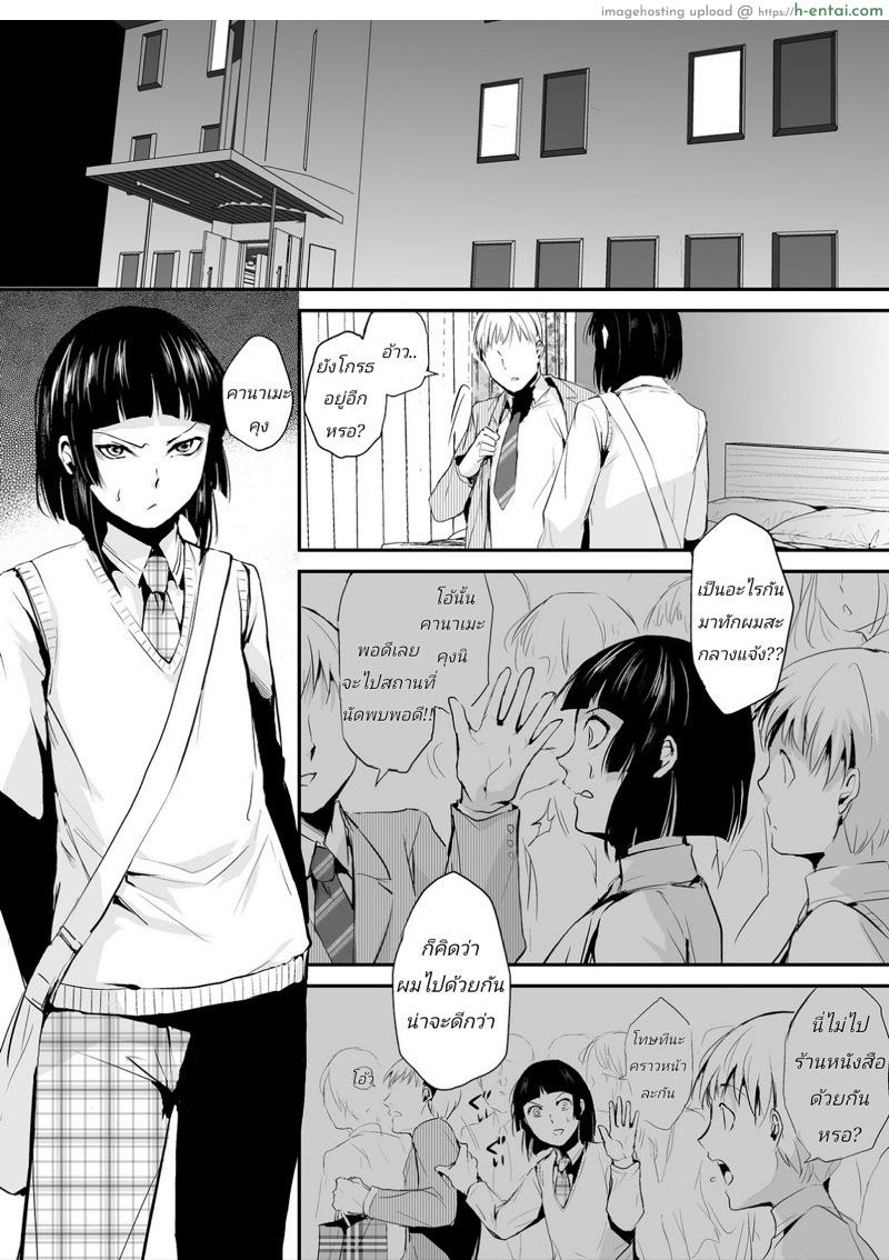 อ่านโดจิน ก็ชอบไง ถึงแต่งแบบนี้ 3 [Yadokugaeru (Locon)] Kaname 3 หน้า 3