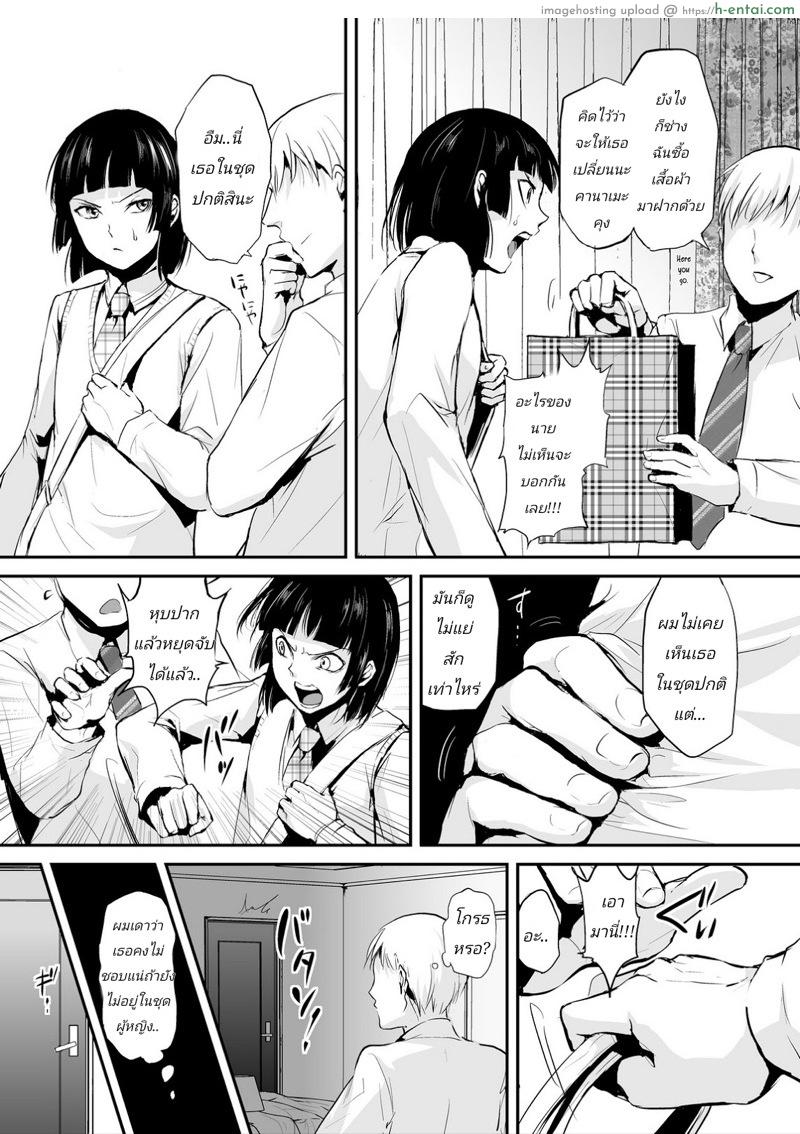 อ่านโดจิน ก็ชอบไง ถึงแต่งแบบนี้ 3 [Yadokugaeru (Locon)] Kaname 3 หน้า 4