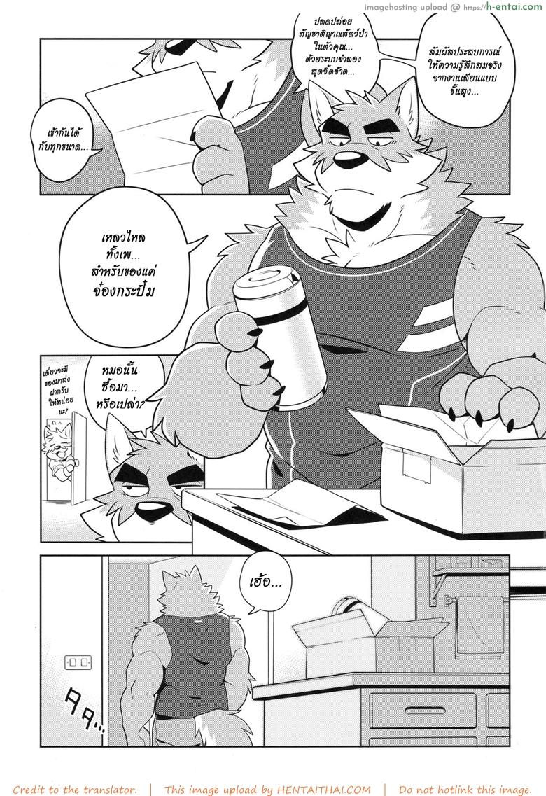 อ่านโดจิน มาอย่างโหด จบอย่างกาก (Kansai! Kemoket 7) [WILD STYLE (Takemoto Arashi)] EX File – File:EX หน้า 4