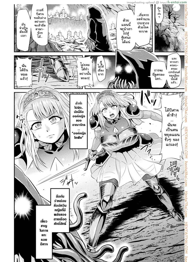 อัศวินองค์หญิงโซเฟีย [Ahemaru] Sophia Funtouki | The Story of Sophia’s Struggle (Haiboku Otome Ecstasy Vol. 2)