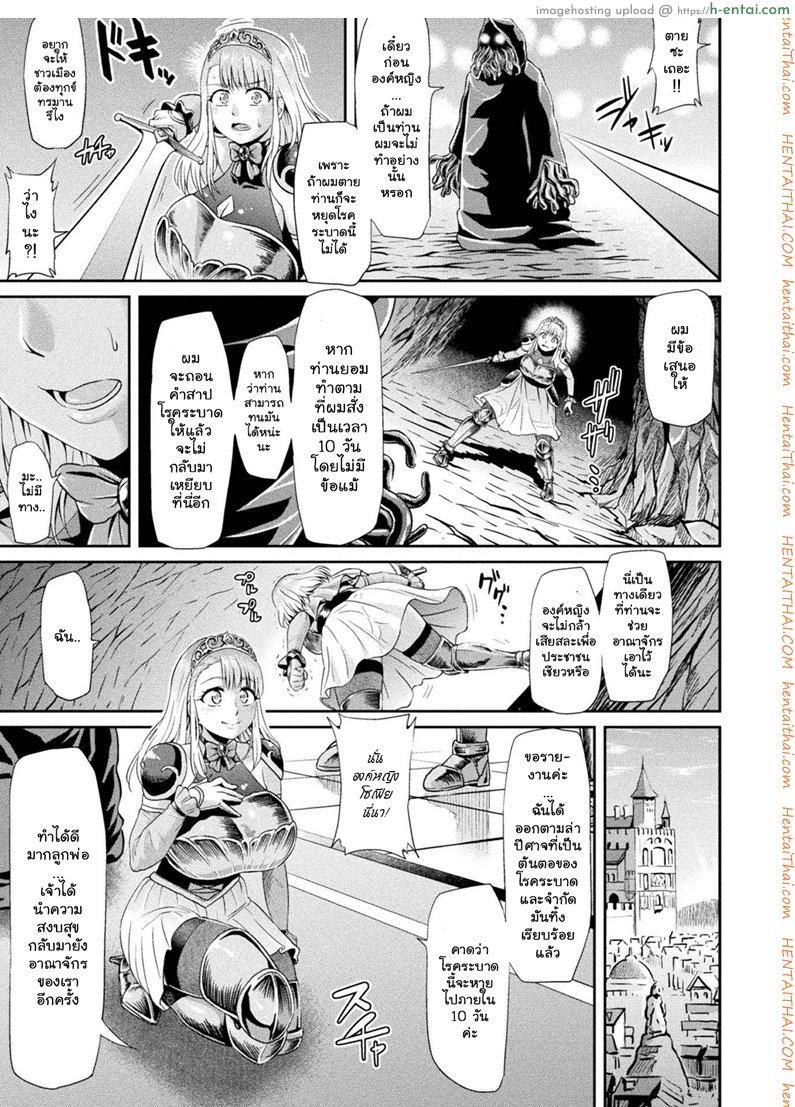 อ่านโดจิน อัศวินองค์หญิงโซเฟีย [Ahemaru] Sophia Funtouki | The Story of Sophia’s Struggle (Haiboku Otome Ecstasy Vol. 2) หน้า 3