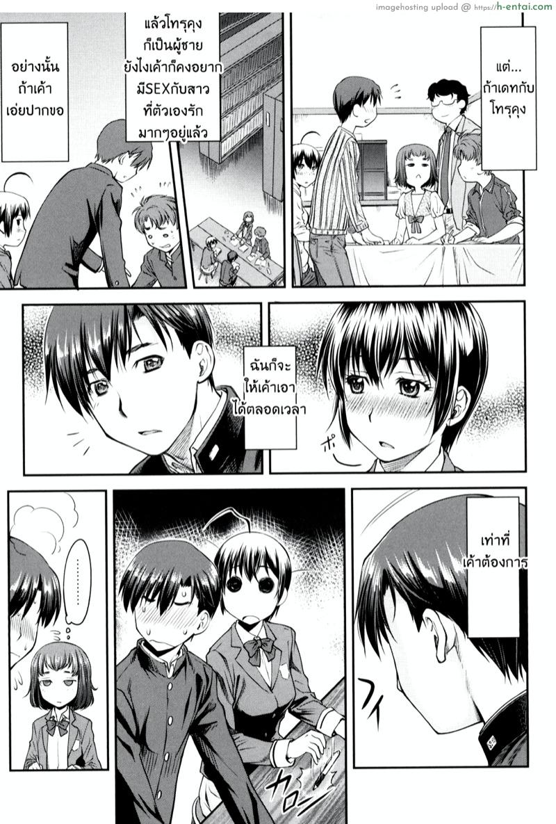 อ่านโดจิน การออกเดท ของยัยร่า.. [Nagare Ippon] Kaname Date Jou Ch.2 หน้า 3