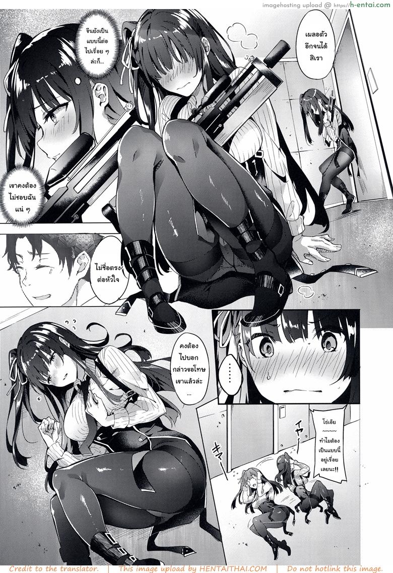 อ่านโดจิน ถ้าไม่เมา เค้าไม่กล้า (C95) [J.D.World (Fumi Miyabi)] Wa-chan Sunao ni Naru Hon (Girls’ Frontline) หน้า 4