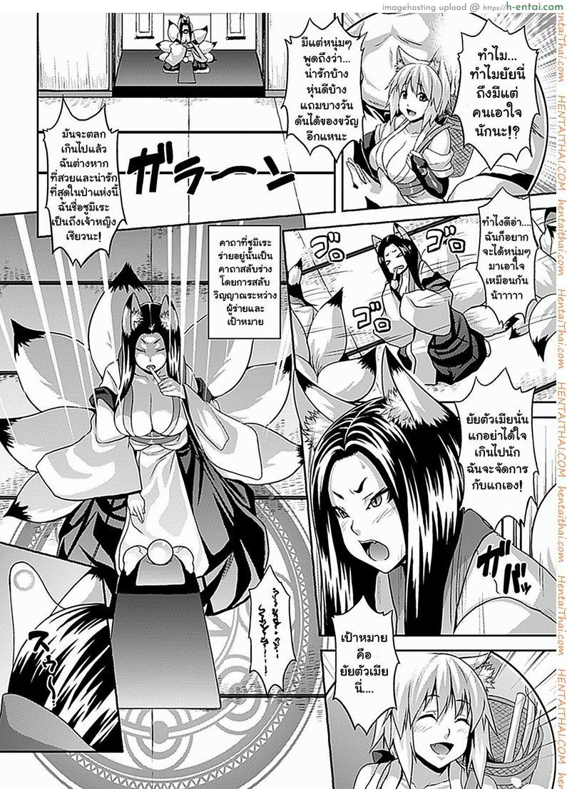อ่านโดจิน ร่างกายต้องการดุ้น [Somejima] Body Became Erotic (Nounai Ekijiru) หน้า 2