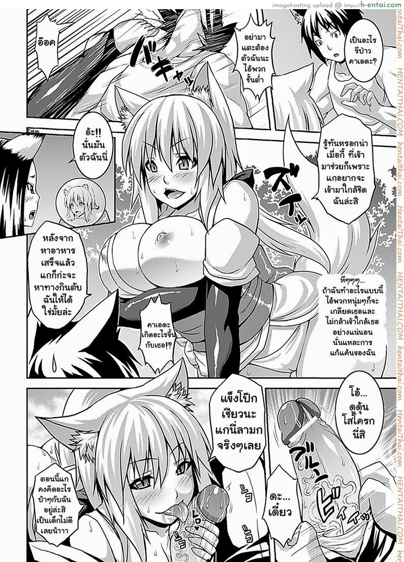 อ่านโดจิน ร่างกายต้องการดุ้น [Somejima] Body Became Erotic (Nounai Ekijiru) หน้า 4