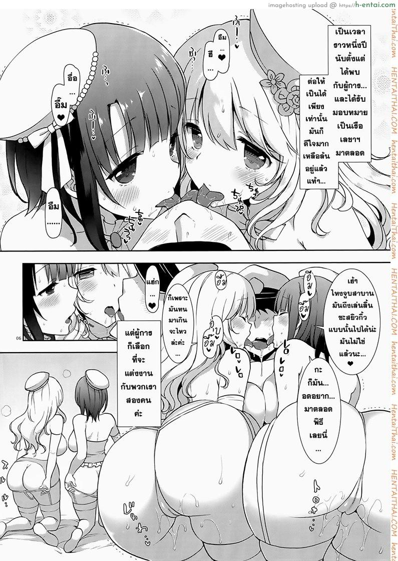 อ่านโดจิน แต่งงานครั้งเดียวแต่ได้ถึงสอง (C86) [MOZUCHICHI (Mozuya Murasaki)] Kekkon Kakko Sumi (Kantai Collection -KanColle-) หน้า 4