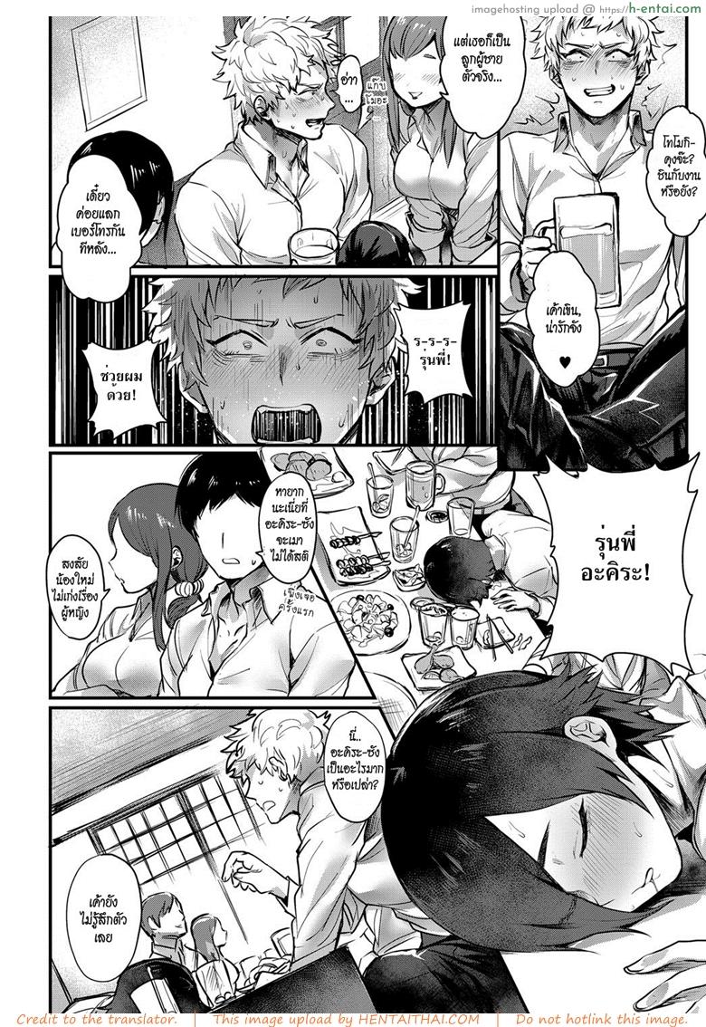 อ่านโดจิน ไม่อยากให้เธอรู้ [Toribami Sasami] Senpai Sore wa Hansoku desu! (COMIC Anthurium 2018-06) หน้า 2