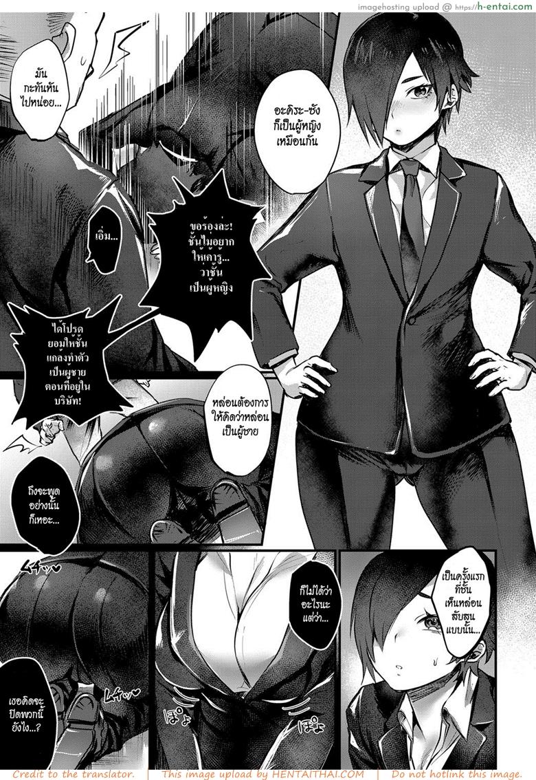 อ่านโดจิน ไม่อยากให้เธอรู้ [Toribami Sasami] Senpai Sore wa Hansoku desu! (COMIC Anthurium 2018-06) หน้า 3