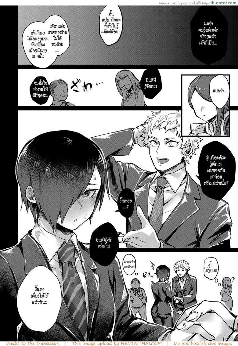 อ่านโดจิน ไม่อยากให้เธอรู้ [Toribami Sasami] Senpai Sore wa Hansoku desu! (COMIC Anthurium 2018-06) หน้า 4