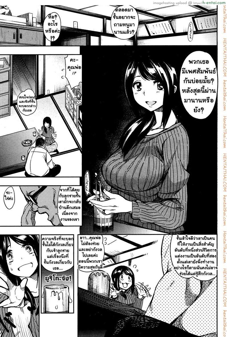 อ่านโดจิน รางวัลจากพ่อผัว [Kanbe] Gifu to – Gift for you, for me หน้า 3