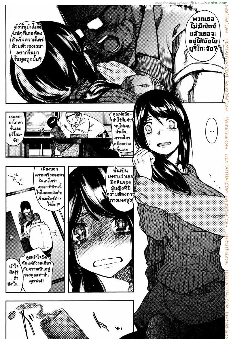 อ่านโดจิน รางวัลจากพ่อผัว [Kanbe] Gifu to – Gift for you, for me หน้า 4