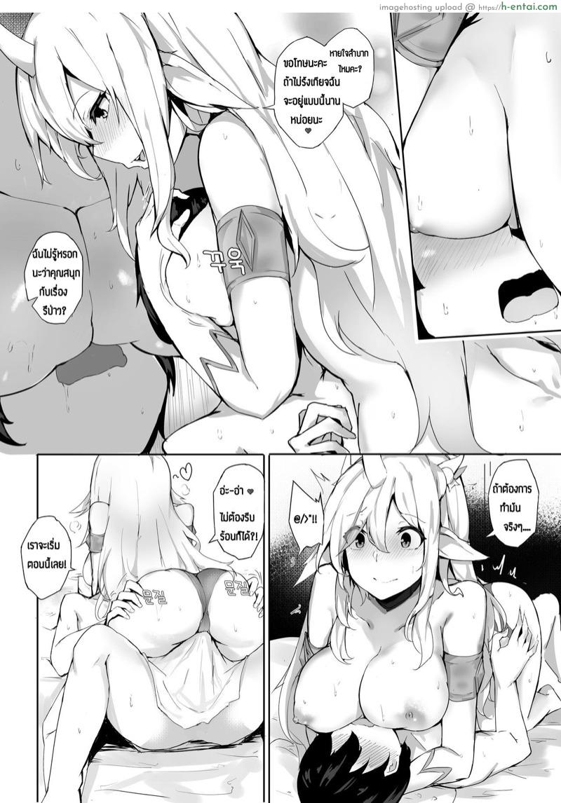 อ่านโดจิน ตรวจสอบความน่ารัก Soraka Will Do Anything to Help หน้า 4