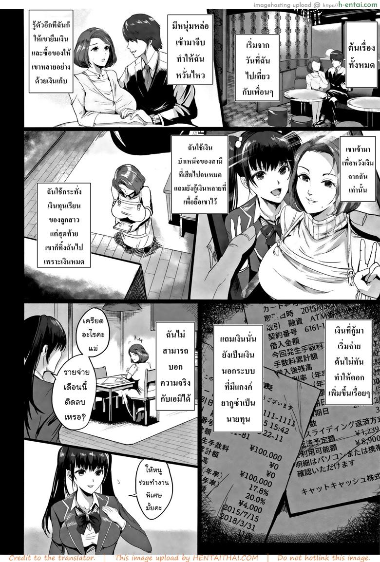 อ่านโดจิน ประมูลปลดหนี้ [Peter Mitsuru] MIDARA DUMA หน้า 2