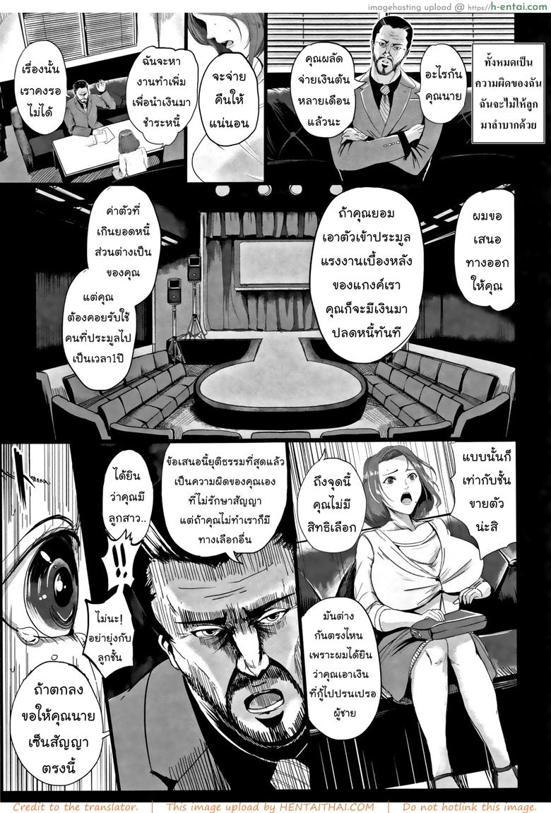 อ่านโดจิน ประมูลปลดหนี้ [Peter Mitsuru] MIDARA DUMA หน้า 3