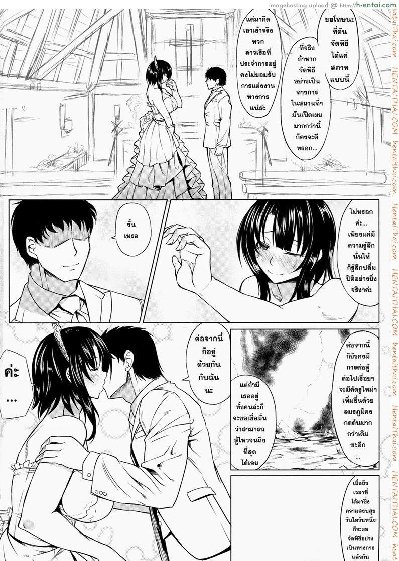 อ่านโดจิน คืนแรกไม่หนำใจ (C86) [Nanakorobi Yaoki (kinntarou)] Teitoku to Takao ga Rokakusaremashita (Kantai Collection -KanColle-) หน้า 3