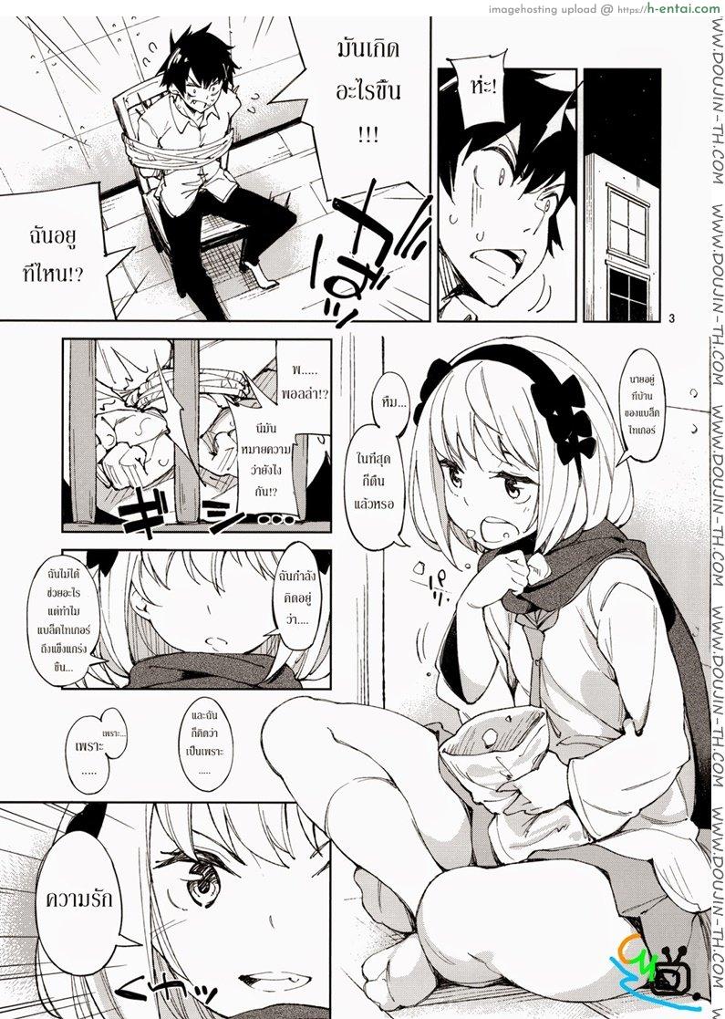 แกร่งข้างนอก อ่อนข้างใน [Nisekoi] McCoy-tan!