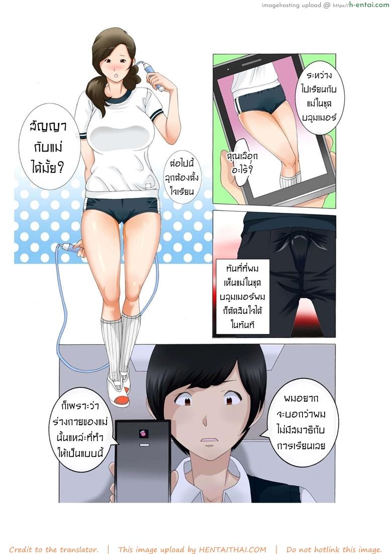 อ่านโดจิน ความสุขผมคือแม่ 2 [Fuuga] Boshi Soukan ~Kaa-san wa Saikou no Onapet~ Ch.2 หน้า 4