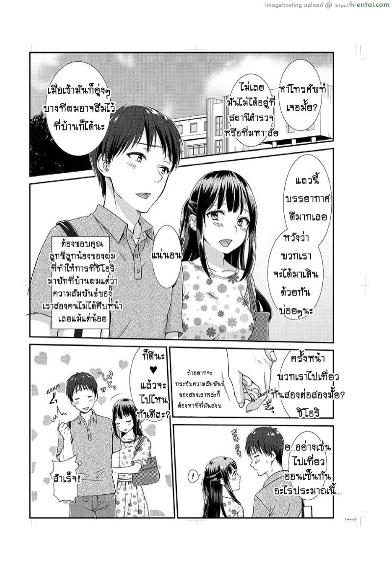อ่านโดจิน อยู่กับพี่น้อง จะท้องไหมเนี่ย 5 [Hairi Takamiya] LIVING with MY SEXY COUSIN ~ I CAN’T HOLD MYSELF BACK!! Ch.5 หน้า 2