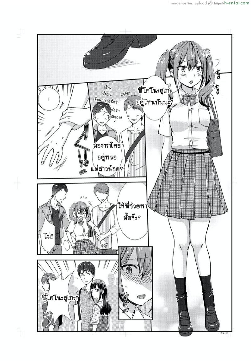 อ่านโดจิน อยู่กับพี่น้อง จะท้องไหมเนี่ย 5 [Hairi Takamiya] LIVING with MY SEXY COUSIN ~ I CAN’T HOLD MYSELF BACK!! Ch.5 หน้า 3