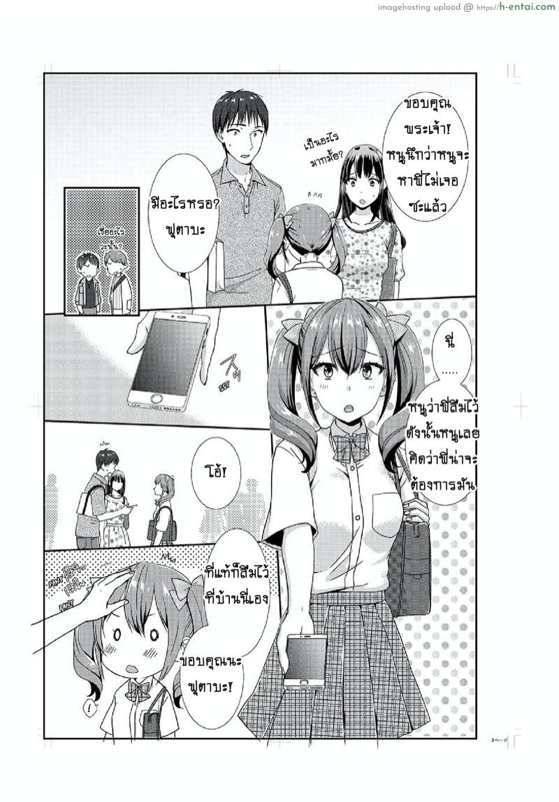 อ่านโดจิน อยู่กับพี่น้อง จะท้องไหมเนี่ย 5 [Hairi Takamiya] LIVING with MY SEXY COUSIN ~ I CAN’T HOLD MYSELF BACK!! Ch.5 หน้า 4