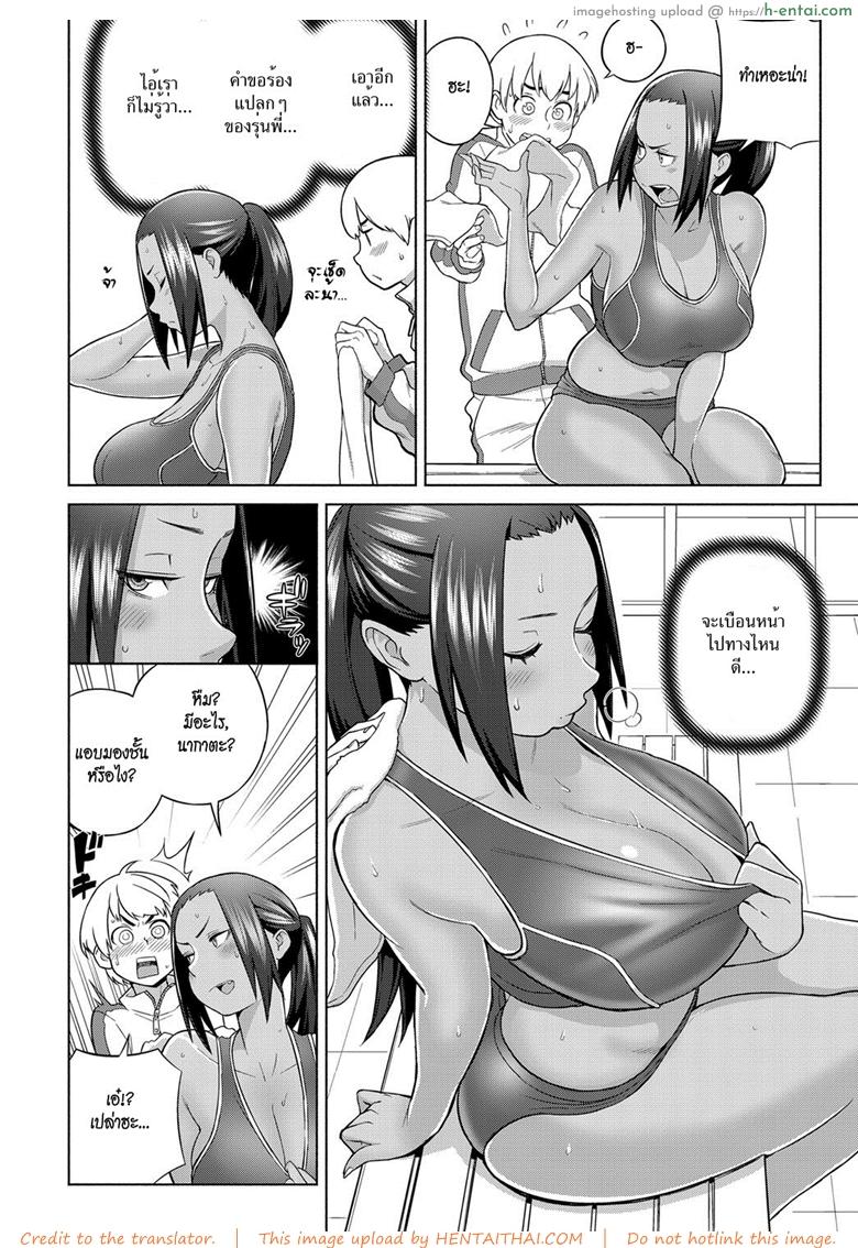 อ่านโดจิน โลชั่นพาเพลิน พาเหินขึ้นสวรรค์ [Kakuzatou] Lotion Motion (COMIC Anthurium 2018-06) หน้า 2