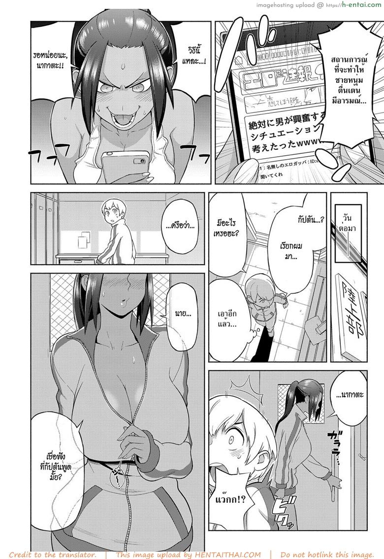 อ่านโดจิน โลชั่นพาเพลิน พาเหินขึ้นสวรรค์ [Kakuzatou] Lotion Motion (COMIC Anthurium 2018-06) หน้า 4