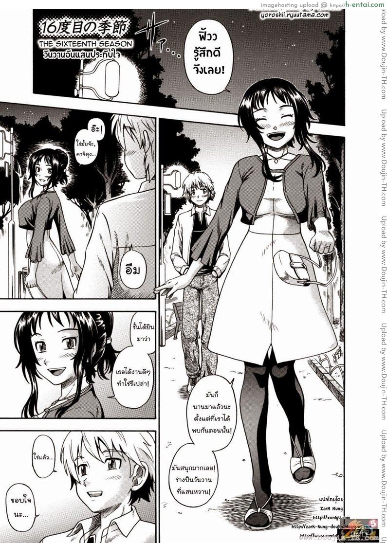 วันวานอันแสนประทับใจ [Fukudahda] Soushisouai Note Nisatsume Ch 8 – The Sixteenth Season