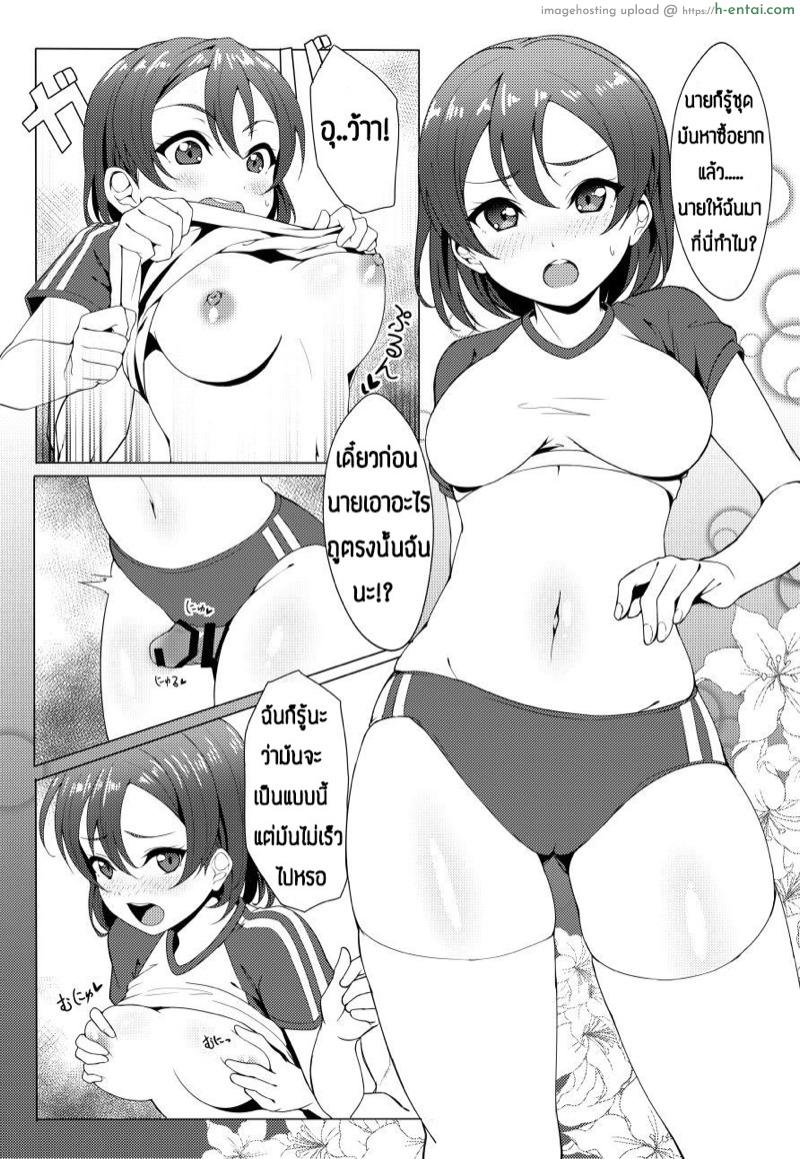 อ่านโดจิน เห็นชุดนี้แล้วอยากปล้ำ [Shiitake Nouen (Kanabun)] Watanabe Tsuki ni Chotto Chiisame (?) Bloomers Cos Shite Hoshii (Love Live! Sunshine!!) หน้า 2